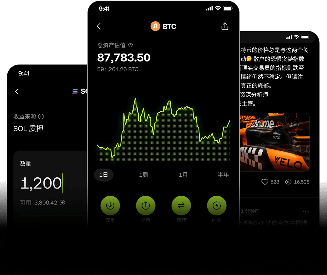 ouyi App下载页面