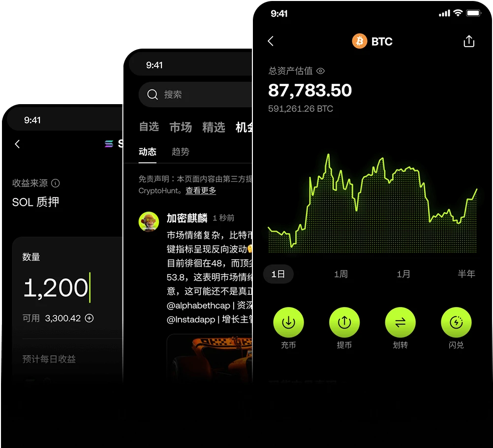 ouyi多平台安全防护